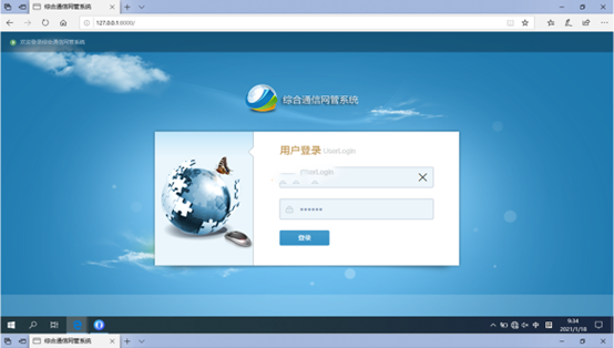  宽甸无线通信对讲调度网管系统