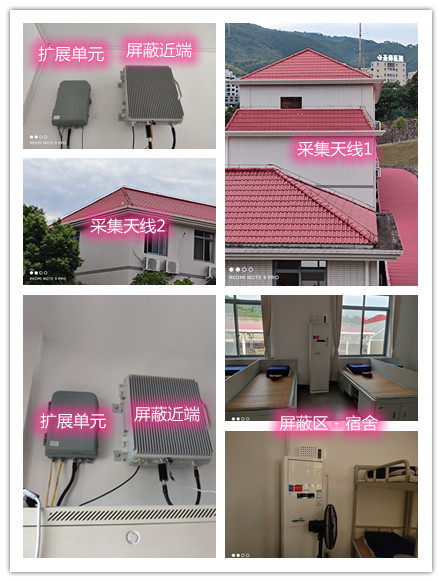  宽甸某武警部队宿舍屏蔽案例（数字信令级）