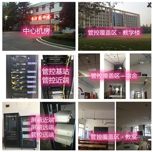  宽甸某军事院校管控案例（数字信令级）