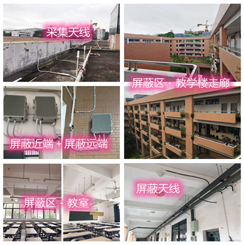  宽甸某中学考场屏蔽案例（数字信令级）